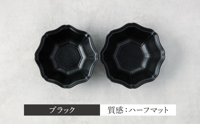 食器セット おしゃれ 和 八角 食器 小鉢セット クラシック エレガント かわいい