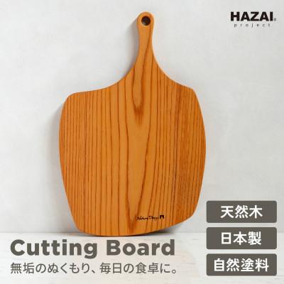 ふるさと納税 岡崎市 HAZAI project カッティングボード Apple ケヤキ  木製品