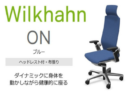 ウィルクハーン 170レンジ オン ヘッドレスト ブルー 人間工学 在宅ワーク コクヨ