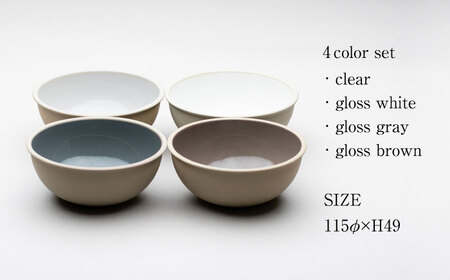 【美濃焼】 %porcelains bowl S グロス 4点セット 多治見市/丸朝製陶所 陶磁器 食器 うつわ 美濃焼 焼き物 おしゃれ くすみカラー オシャレ かわいい プレゼント 贈答 贈り物 
