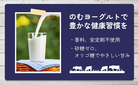 のむヨーグルト すずらん牛乳 900ml 2本 のむヨーグルト