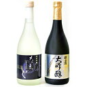 【ふるさと納税】[神結] 大吟醸 闘竜灘・純米吟醸 たましずくセット 各720ml [ 神結酒造 日本酒 酒 お酒 四合瓶 贈答品 ]　日本酒