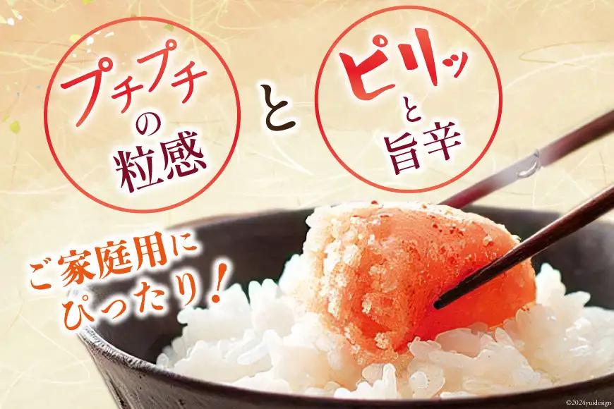 訳あり 明太子 うちのめんたい 切子込 400g