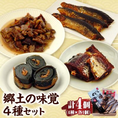 ふるさと納税 米沢市 4種詰め合わせセット　山形県 米沢市