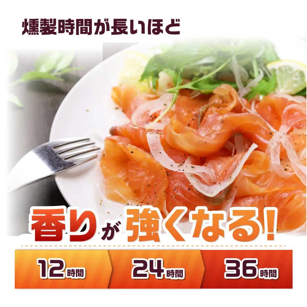 燻製三昧 桐箱入り 約1.4kg[AOEF014]スモークサーモン スモーク 燻製 サーモン 冷燻