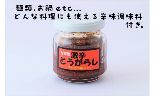甲州生ほうとう６袋セット　自家製激辛とうがらし付き
