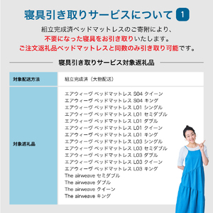 エアウィーヴ The airweave クイーン ベッドマットレス 快眠 睡眠 寝具 FN-Limited [ マットレス 寝具 ベッドマットレス 快適寝具 エアウィーヴ マットレス 寝具 ベッドマッ