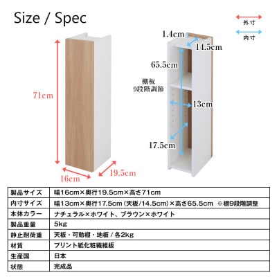 トイレ隙間収納(ブラウン)　JTS-16B【1415292】