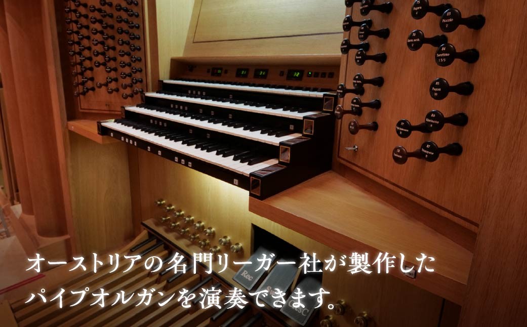 イベント 体験 体験イベント パイプオルガン オルガン ピアノ オーストリア 楽器 演奏 コンサート 音楽 ミュージック