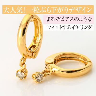 ふるさと納税 甲府市 Deliciae ピアリング正規 K18YG 0.06ct DPE-13-YG-0005 |  | 01