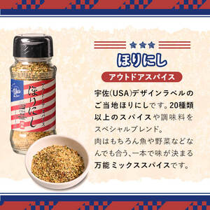 おおいた和牛 サイコロステーキ & 万能調味料ほりにし THE USA Box/DX(サイコロステーキ計800g・400g×2P、ご当地宇佐ラベルスパイスほりにし100g×1本) 牛肉 黒毛和牛 A4