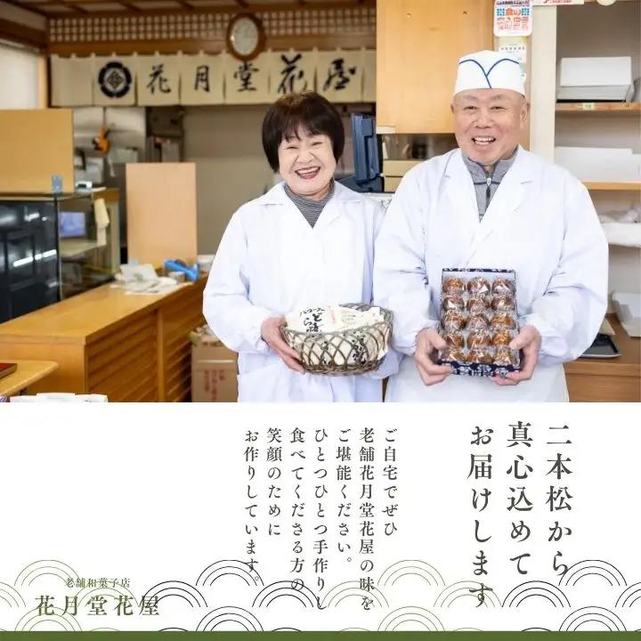 生ロールと生チョコロール15個セット【有限会社花月堂花屋】