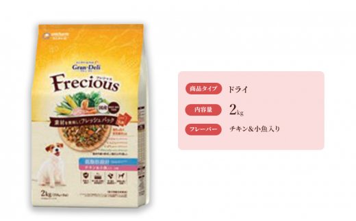 
グラン・デリ フレシャス アダルト成犬用 低脂肪設計 チキン＆小魚入り 2kg×4袋 [№5275-0468]
