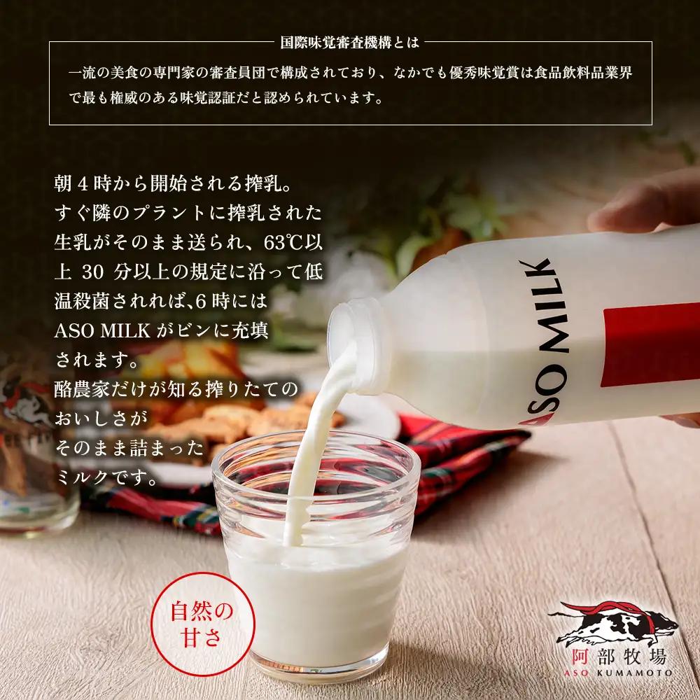 【世界の阿蘇 金賞受賞・三ツ星セット】高級寝台列車の朝食に採用！三ツ星受賞ASOMILK本場ドイツ「suffa」で金賞を受賞したベーコン 世界に誇る阿蘇の逸品をセットにしました 牛乳 金賞受賞 ベーコ