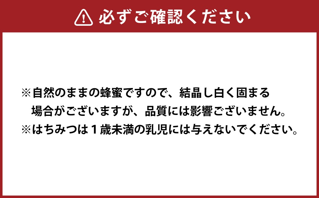 舘養蜂場本店 九華はちみつ アカシア 1kg