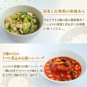 梅の花 お惣菜3種セット  (黒酢あん/和風あん/トマト煮込み豆腐ハンバーグ)  京都 井手町 梅の花【 惣菜 】  【218】