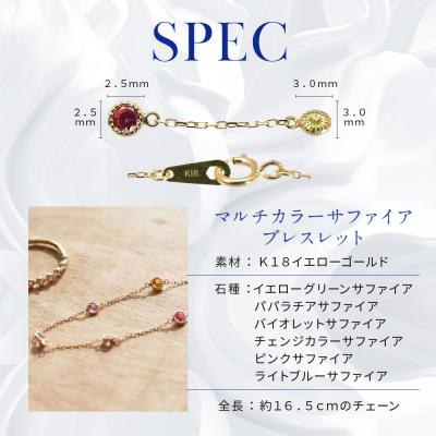 ふるさと納税 京都市 【京セラ】クレサンベール〈サファイア〉ブレスレット【マルチカラー/カジュアル/K18】 |  | 02