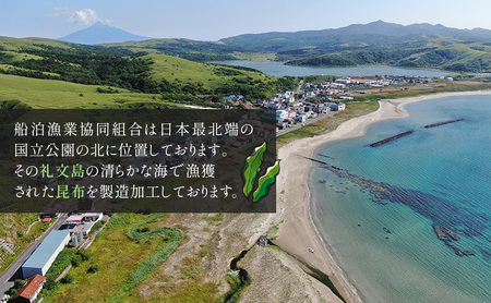 北海道 礼文島産 豊かな香り とろろ昆布 40g×5袋［船泊漁業協同組合］【 昆布 とろろ昆布 こんぶ プレミアム 海藻 味噌汁 うどん そば トッピング 素材本来の味 旨味 】