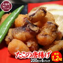 【ふるさと納税】たこの唐揚げ(約200g × 6パック) たこ唐揚げ からあげ 海鮮 魚介類 惣菜 味付き おつまみ おかず 小分けパック 簡単調理 揚げるだけ 国産 冷凍 送料無料