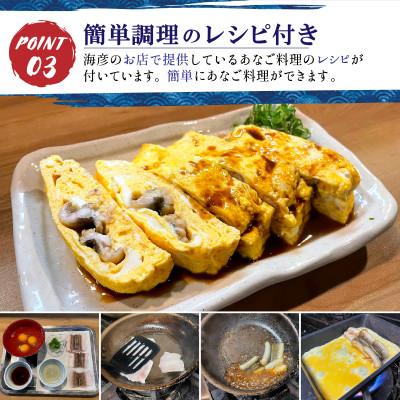 ふるさと納税 松江市 島根県沖産あなごの切り身18枚!レシピ付きで肉厚あなごを簡単調理 |  | 03