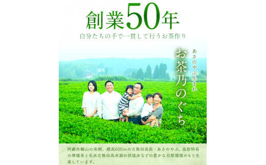 吉無田高原あさのやぶ茶セット(100g×5本入り) お茶乃のぐち《30日以内に出荷予定(土日祝除く)》 熊本県 御船町_イメージ2