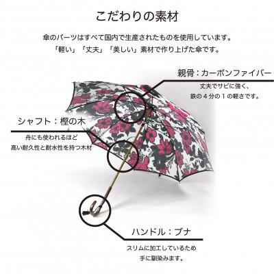 ふるさと納税 富士吉田市 舟久保織物の雨傘/長傘 ほぐし織 テッセン花柄/赤 カーボンファイバー レディース 日本製 |  | 01
