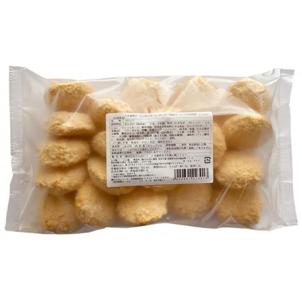 境港サーモンのクリームコロッケ(計20個)