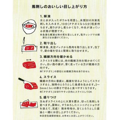 ふるさと納税 南阿蘇村 【馬刺し】熊本直送　ブロック肉　赤身300g+上霜降り(トロ)300g　合計600g(南阿蘇村) |  | 02