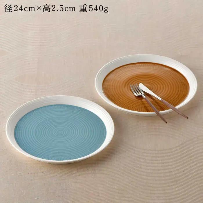 【波佐見焼】ブルースプレッド・キャラメルスプレッド 24cm 丸皿 プレート ペアセット 食器 皿 【一真窯】 [BB55]  波佐見焼