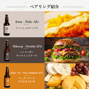 【2026年9月30日まで】Tsuji Brewingオリジナルクラフトビール6本セット お酒 地ビール 瓶ビール 飲み比べ ビール飲み比べ アルコール飲料 家飲み 晩酌 バーベキュー BBQ 
