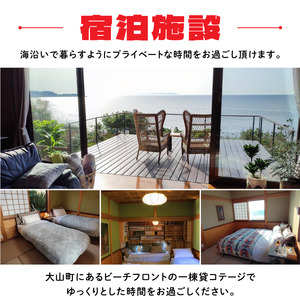 OB-06　The Gold Beach House宿泊券