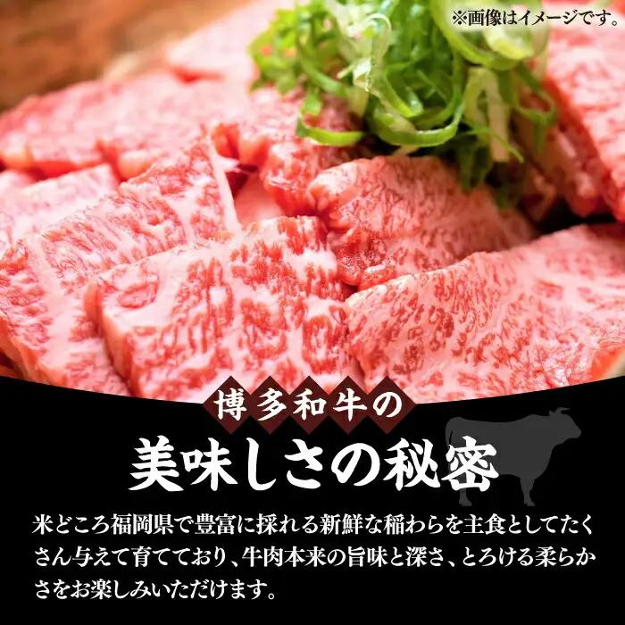 博多和牛 焼き肉 500g VBB002 牛肉 焼き肉 冷凍