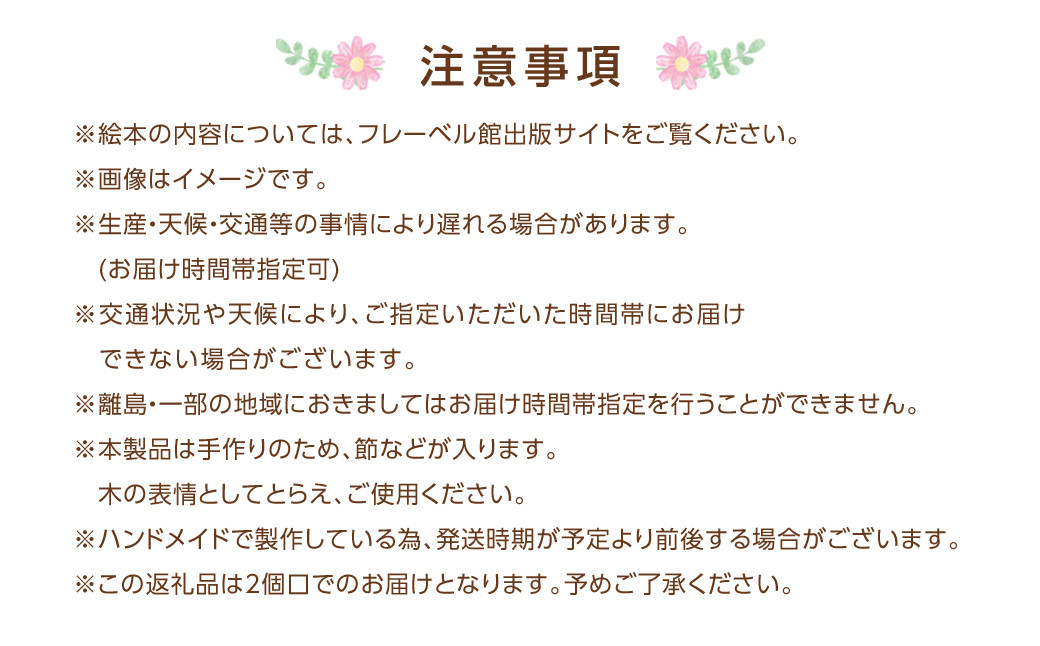 【2個口】「かざれるき」えほんチェア・テーブル（3冊）