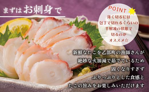 ＜漁師の浜ゆでたこ1kg＞北海道 道産 乙部町 乙部町産 蛸 タコ たこ足 タコ 刺身 唐揚げ おかず