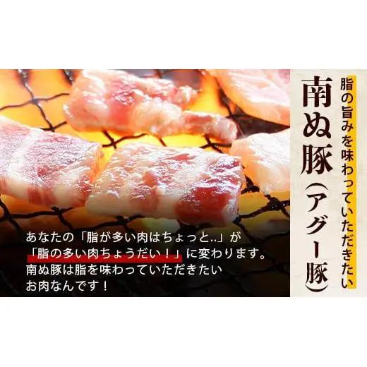 やえやまファームのアグー豚(F1種) 南ぬ豚 焼肉用ロース200g+バラ200g　E-35