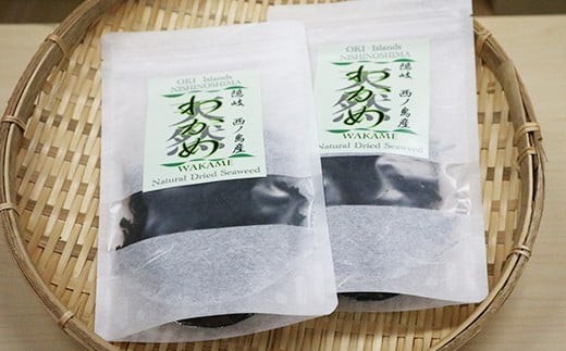 「極上乾燥ワカメ」隠岐 西ノ島から届く、海の恵み。香り豊かなワカメを食卓へ 島根県産 乾物 保存食 海藻 乾燥わかめ 国産 送料無料