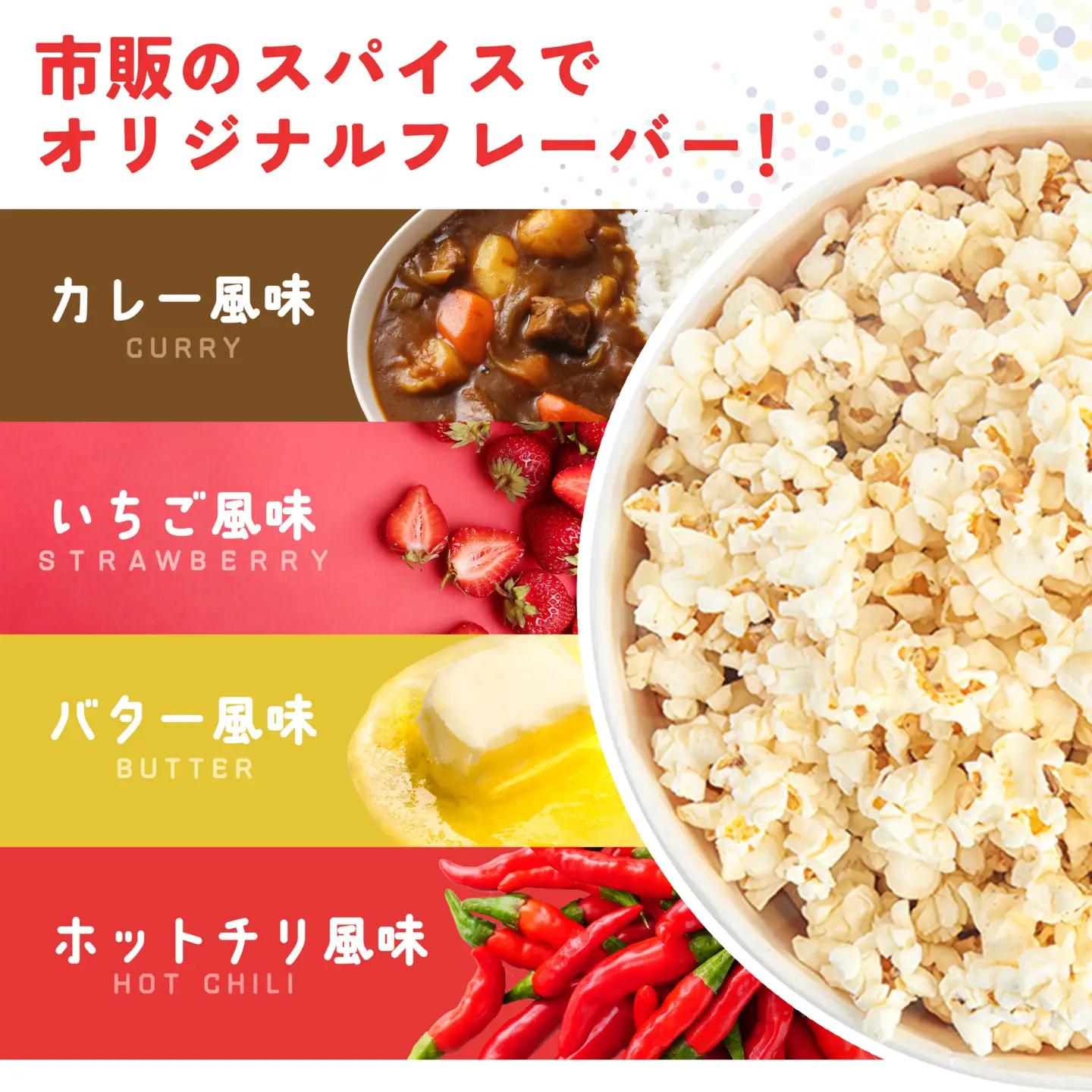 ポップコーンメーカー PMHP-01 - 家庭で手軽においしいポップコーンが楽しめる！