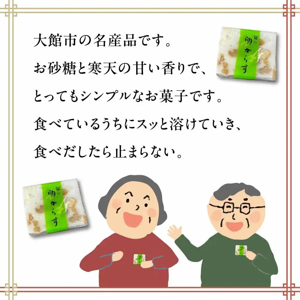 明がらす　20個入り　【65P5605】