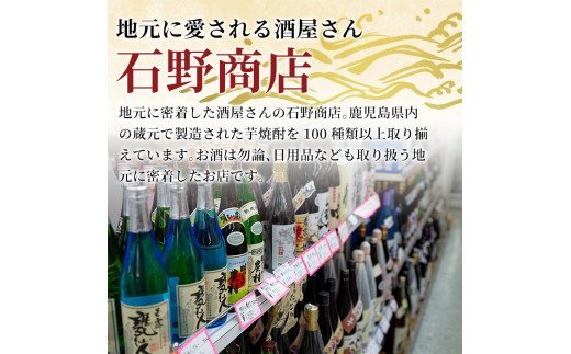 K-190 本格芋焼酎飲み比べセット！「なかむら」「がらるっど」(各1800ml)【石野商店】
