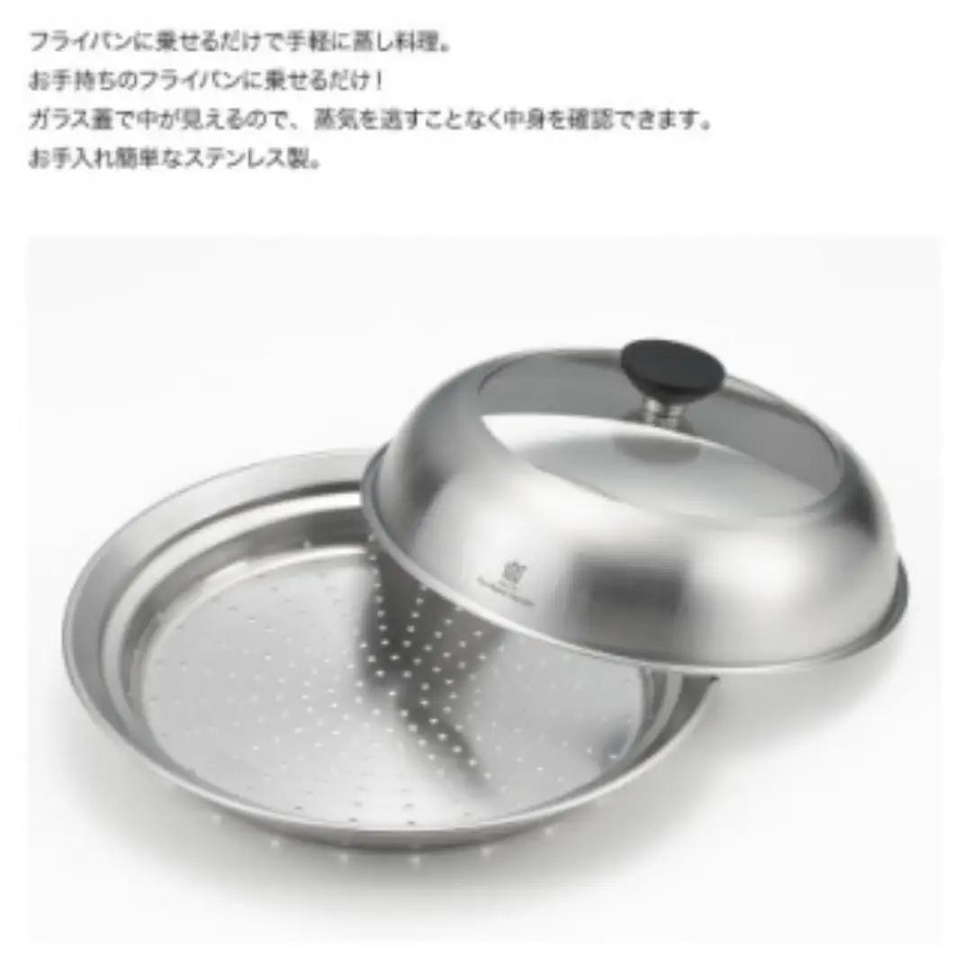 栗原はるみ ドーム型フライパン用蒸し器(24～26cmのフライパン用)のせるだけ蒸し器 弥彦村 新潟【1357484】