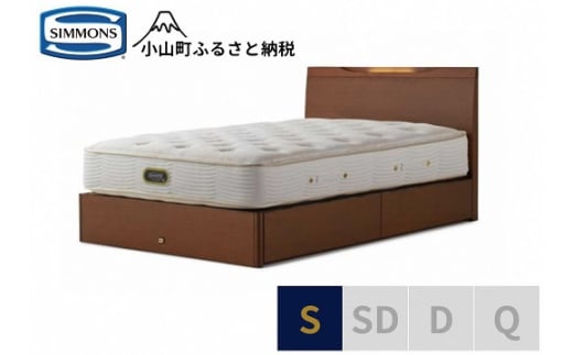【シモンズ】ケンドリック　引出付/エグゼクティブ　リッチナット色　S｜ シモンズ SIMMONS simmons ベッド マットレス 家具 寝具 インテリア ベッド マットレス