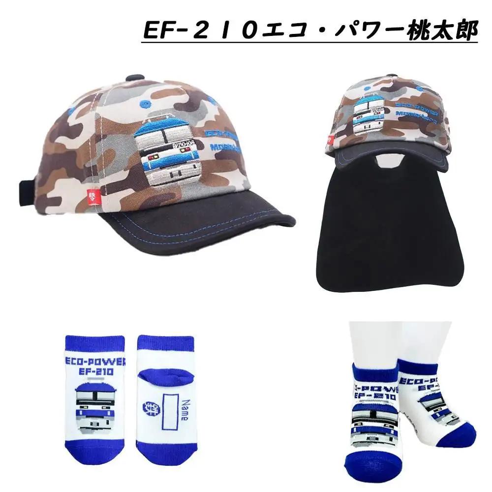 鉄道グッズセット（鉄道CAPと子ども用くつした）桃太郎