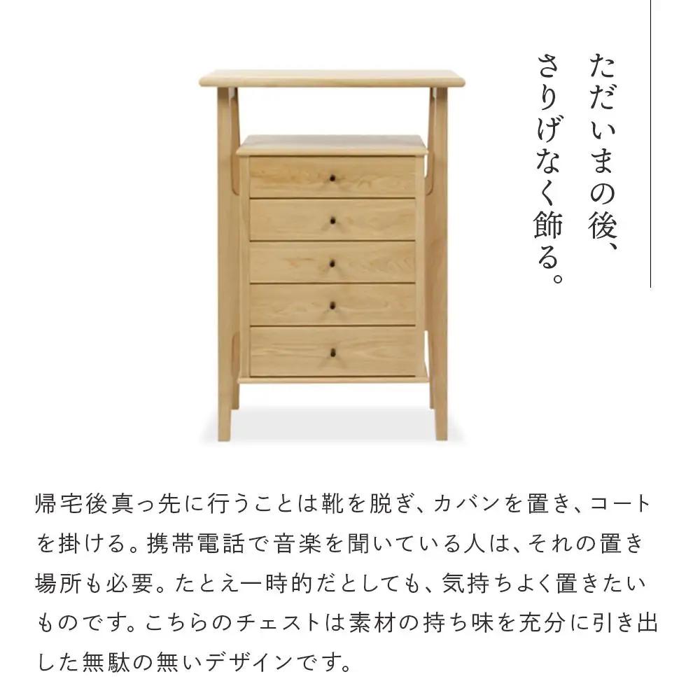 旭川家具 山室家具製作所 PROTO(プロト) No.402 リビングチェスト ナラ 【 国産 無垢 インテリア 木製 収納 ナチュラル キャビネット チェスト リビング ダイニング 北海道 】 _0