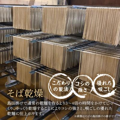 ふるさと納税 十日町市 波多岐そば20束入り |  | 03
