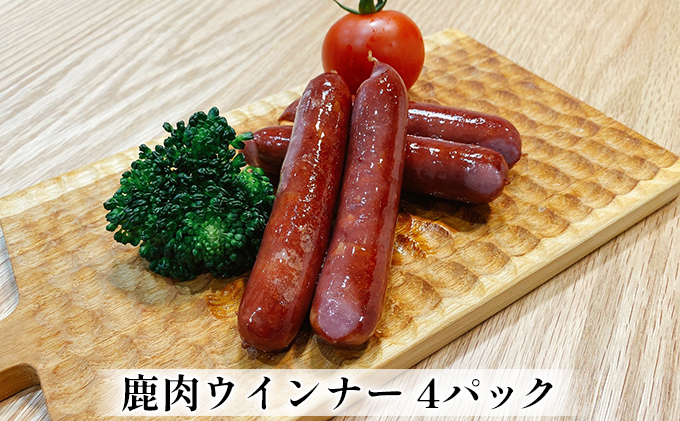 
鹿肉ウインナー　4パック（1パック4本入り）　若狭ジビエ工房　若狭産の鹿肉を使用 [№5580-0545]
