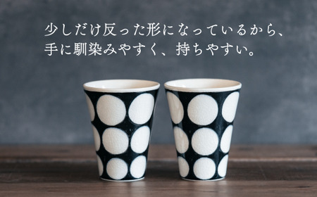 喜鶴製陶【有田焼】フリーカップ 丸紋 2個 ペアセット 喜右エ門シリーズ 35000円 3.5万円 A35-549
