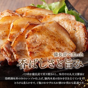宮崎県産豚肉「南の島豚」炙りバラチャーシュー200g（タレ付） 縁らぁめん 焼豚 和製イベリコ豚 豚肉