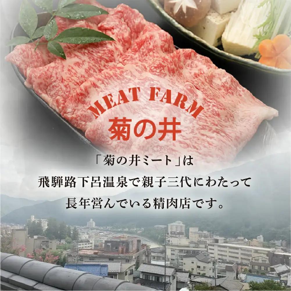 【定期便 4回】飛騨牛バラエティ定期便（萩原畜産直売店＆菊の井ミート）【tc17】