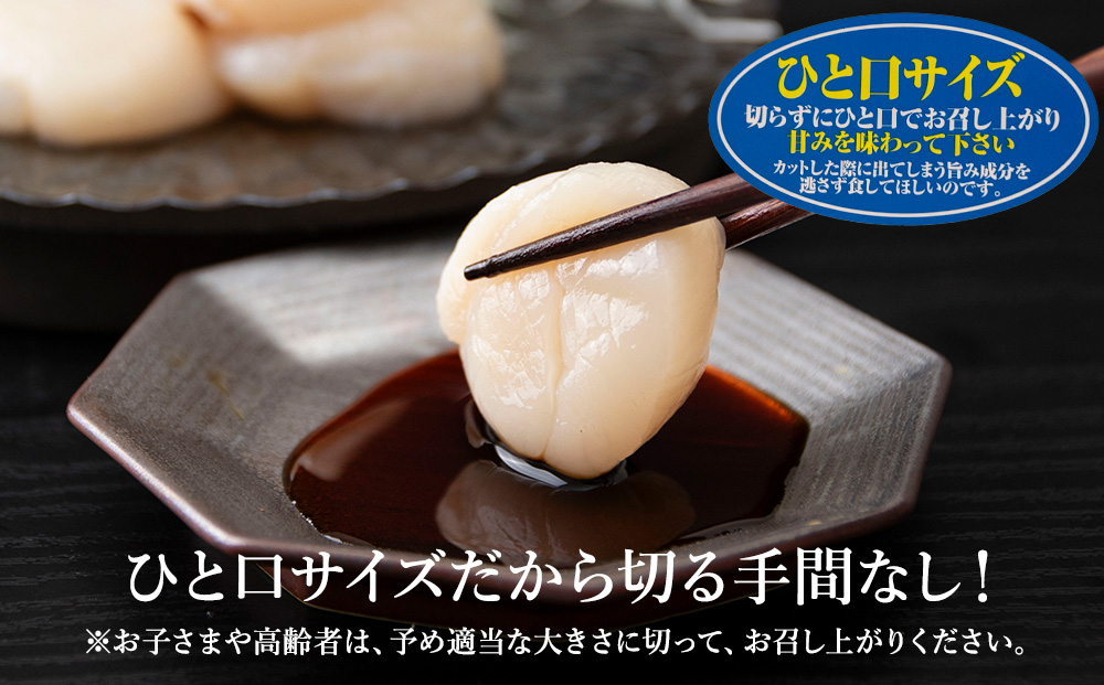 漁期にこだわった刺身ほたて　200g×3袋