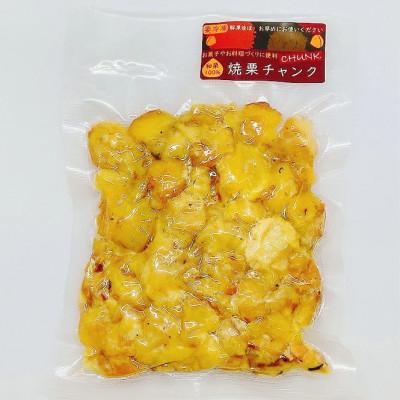 ふるさと納税 笠間市 和栗100% チャンクセット